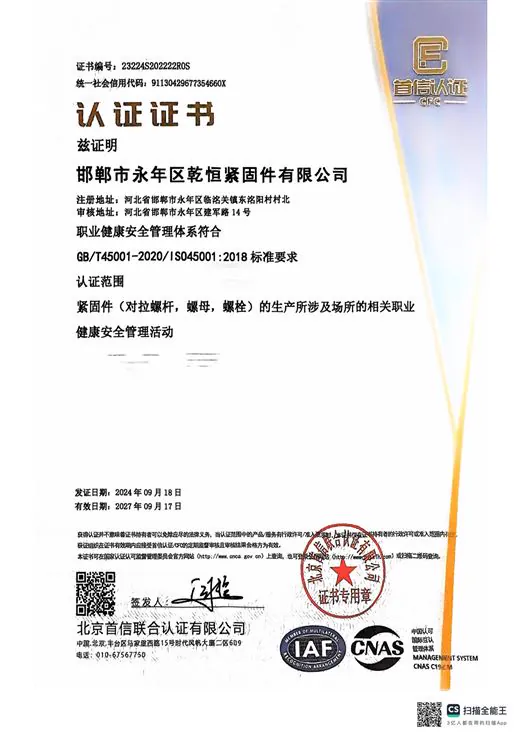 ISO 45001:2018