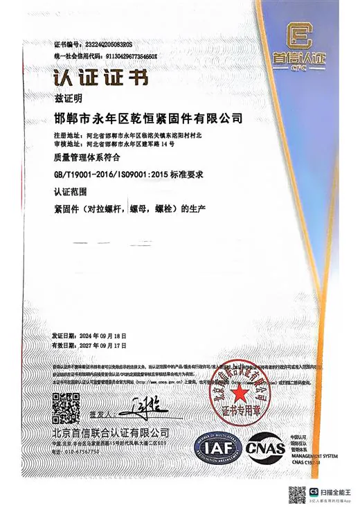 ISO 9001:2015